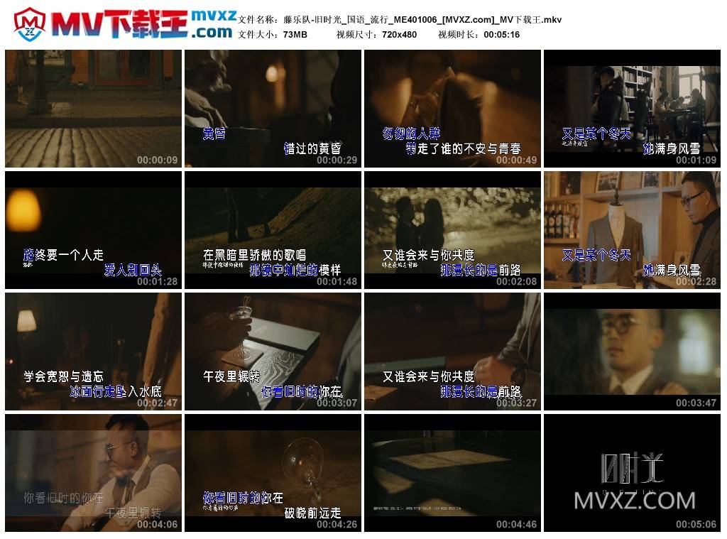 藤乐队-旧时光_国语_流行_ME401006